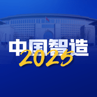 中国智造 1.0.1 官方版
