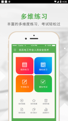 上船培训 1.0.4 安卓版 2