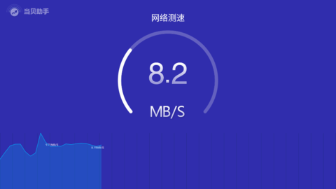 当贝助手tv版 v9999 安卓版 1