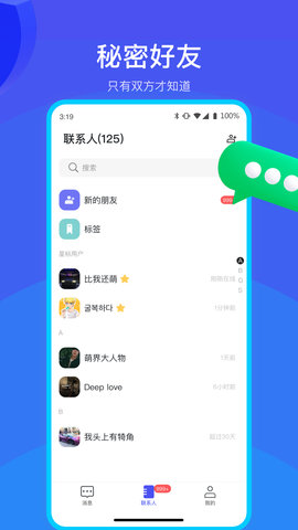 何讯 1.14.1 最新版 3