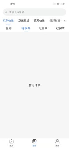 Q必达 2.3.7 官方版 3
