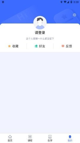 国家开放大学终身教育平台 1.10.12 安卓版 1