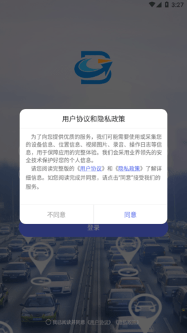 宝技物联 1.7.3 安卓版 1