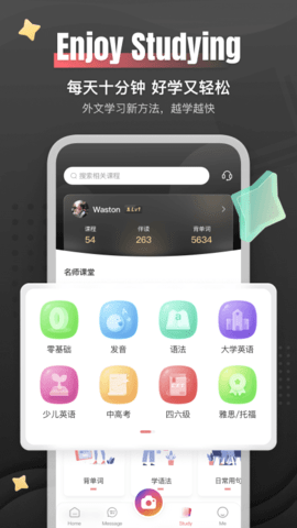 外文在线 4.9.4 官方版 2