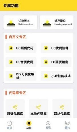 xl6666cn画质怪兽 2.1 安卓版 2