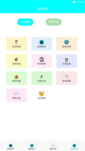 黑侠APK 1.3.1 安卓版 3