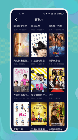 南瓜影视大全 1.4 官方版 3