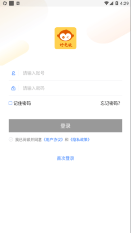 通联好老板 2.0.8 最新版 2