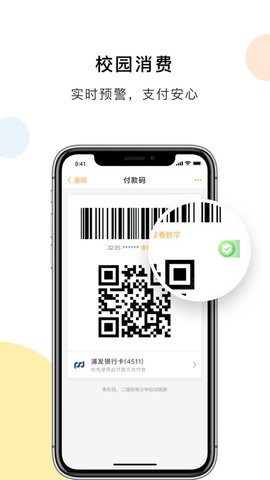 慧新易校app下载官方 2.3.21 安卓版 1
