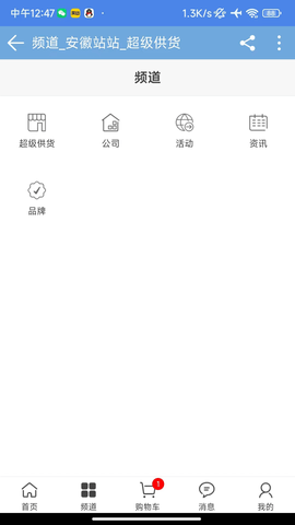 超级供货 1.3.5 官方版 1