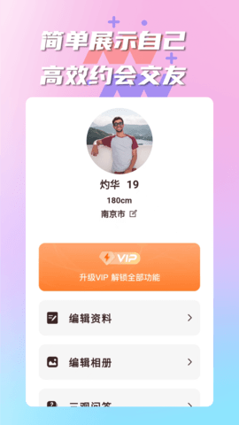 有伴 2.1.0 最新版 3