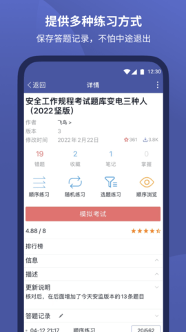 磨题帮 1.2.152 手机版 2