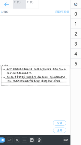 云阅卷 3.5.0 安卓版 1
