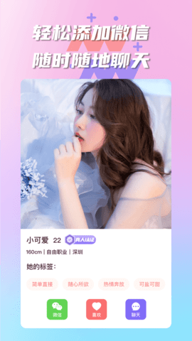 有伴 2.1.0 最新版 1