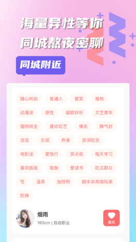 有伴 2.1.0 最新版 2