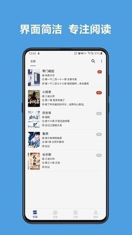 开源阅读 v3.25 安卓版 2