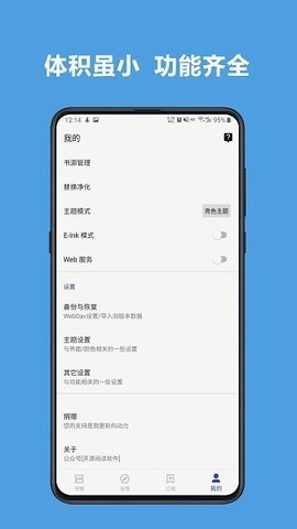 开源阅读 v3.25 安卓版 3
