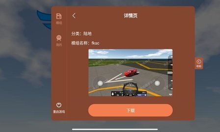 简单飞行 v1.12.128 官方正版 2