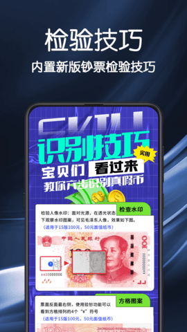 验钞手电筒 4.2.5 手机版 3