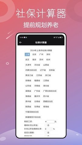 老来网 v9.1.3 安卓版 1