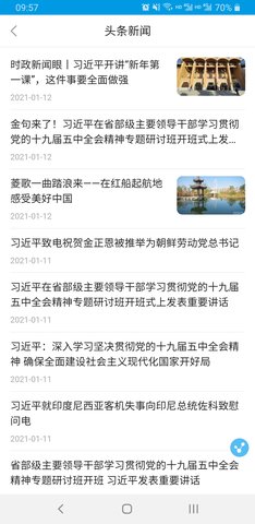 重庆手机台 1.0.50 安卓版 2