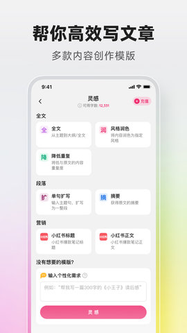 火龙果 5.10.8 官方版 3