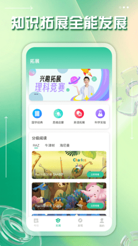 掌上综素 4.0.0 官方版 1