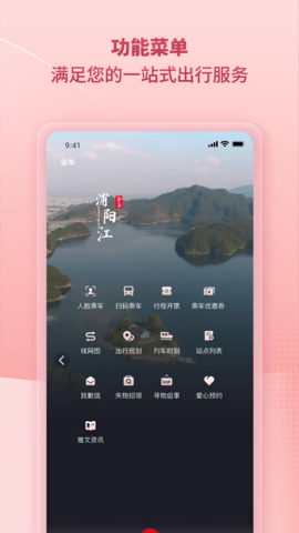 任我行 1.5.0 最新版 3