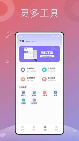 老来网 v9.1.3 安卓版 2