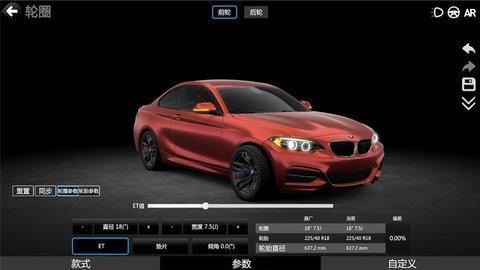 CAR++ 3.0.1973 最新版 3