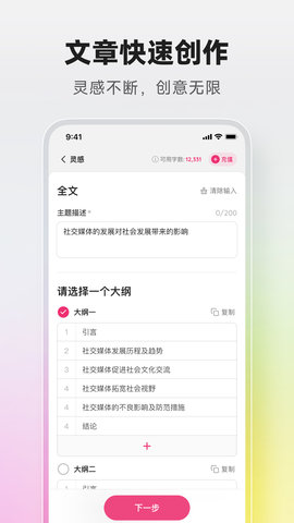 火龙果 5.10.8 官方版 4