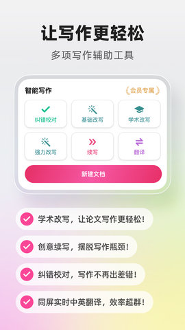 火龙果 5.10.8 官方版 2