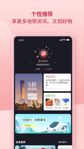 任我行 1.5.0 最新版 1