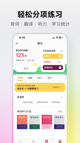 火龙果 5.10.8 官方版 1