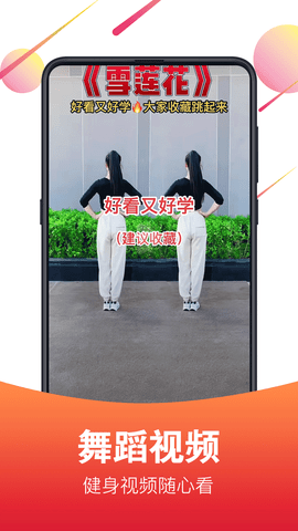 广场舞 6.1.8 安卓版 1