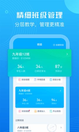 E听说教师 6.3.3 手机版 3