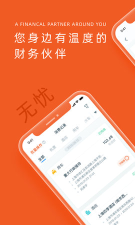 平安财智云 2.3.0 官方版 1