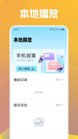 大黄蜂 1.8 安卓版 3