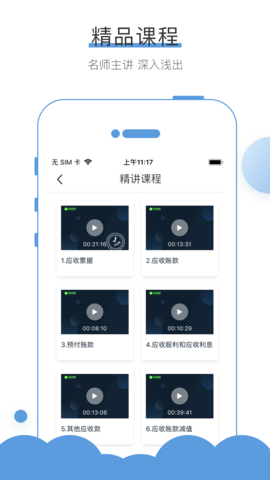 无忧考吧 4.5.6 安卓版 2