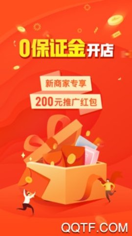 拼多多商家版货源一件代发 v6.5.0 官方版 1