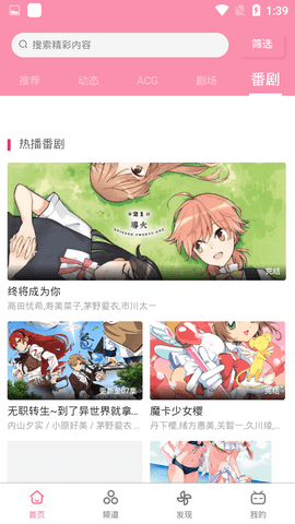 番组小窝 v1.1.45 安卓版 1