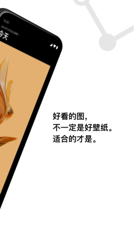 Cuto壁纸 2.7.3 手机版 1