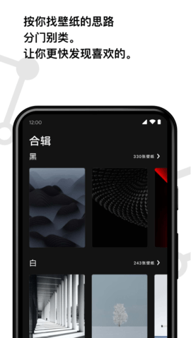 Cuto壁纸 2.7.3 手机版 2