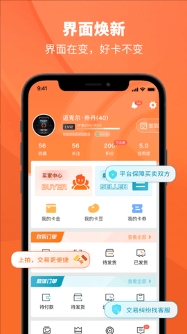 TC卡藏 3.1.8 最新版 3