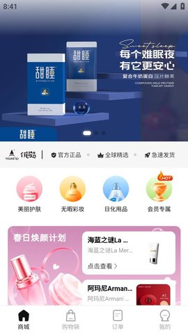 任邑选 v3.0 官方版 1