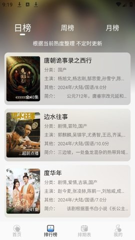 悠悠视频 5.4.7 官方版 1