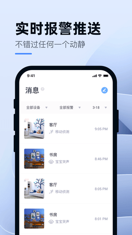小蚁智能 1.2.1_20241203 安卓版 2
