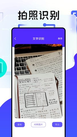 idm 1.6 安卓版 2