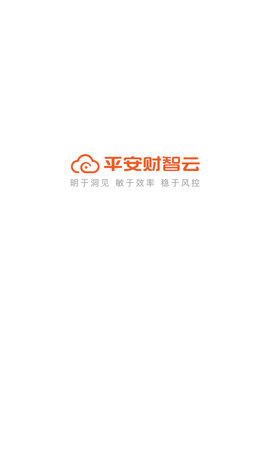 平安财智云 2.3.0 官方版 3