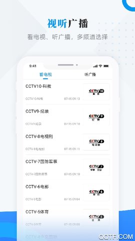 掌上林甸 4.5.2 官方版 1